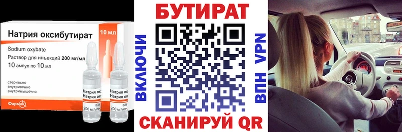 БУТИРАТ жидкий экстази  hydra рабочий сайт  Барабинск 