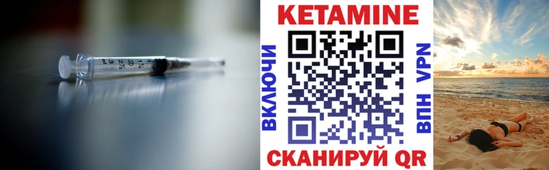 Кетамин ketamine  Барабинск 