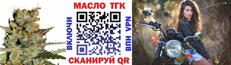 ТГК гашишное масло  где купить наркоту  Барабинск 